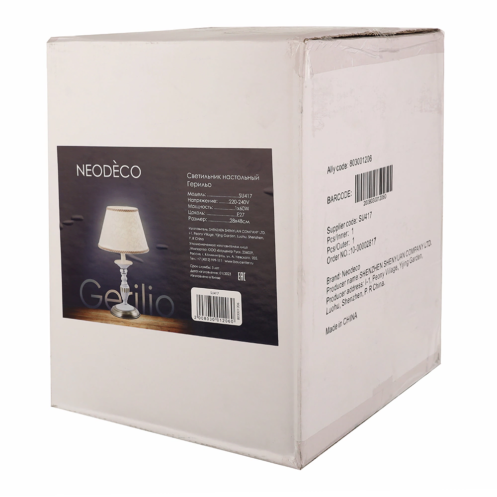 Светильник настольный NEODECO Герильо 1х60 Вт Е27