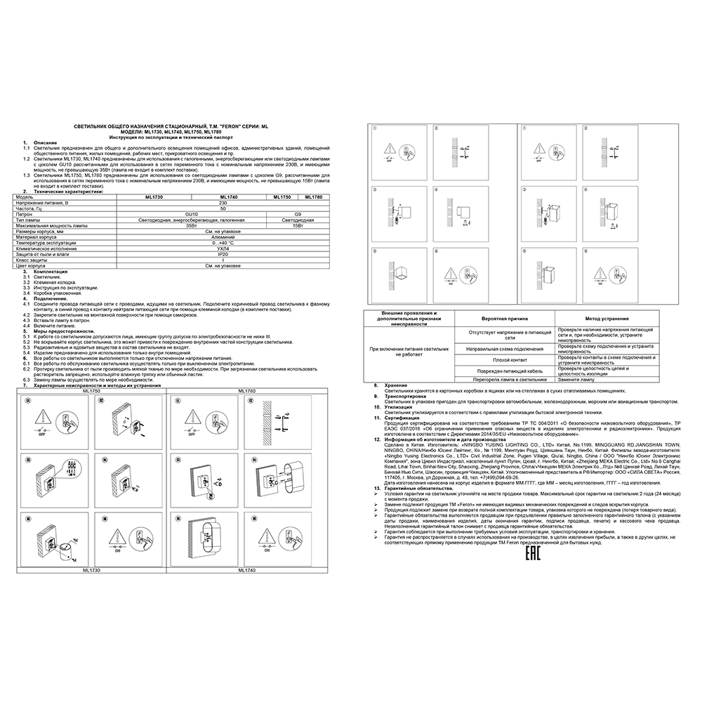 Светильник настенный Feron Пабло 1х15 Вт G9 черный