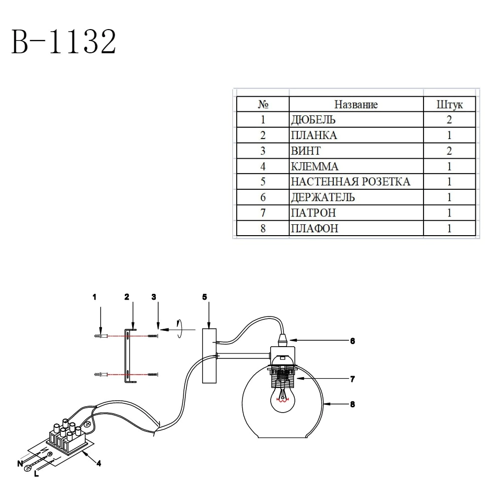 Светильник настенный De Fran Вега 1х40 Вт Е27 черный