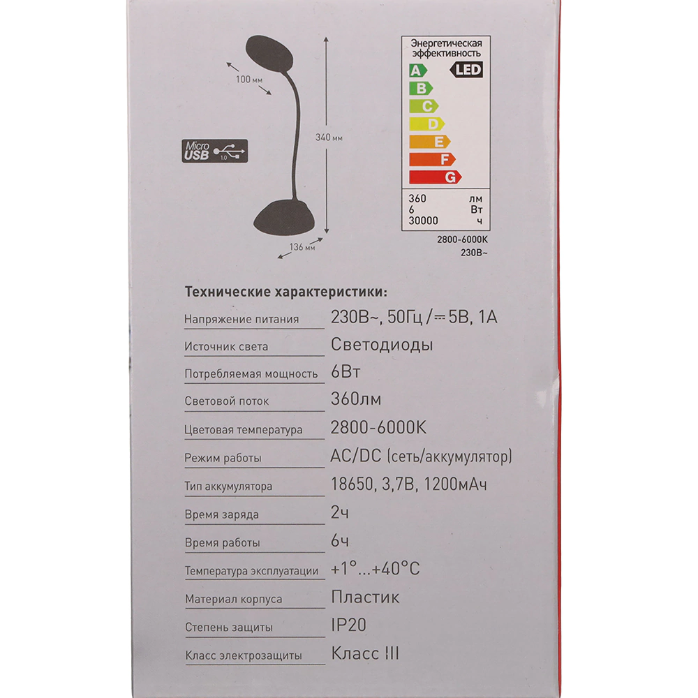 Светильник настольный с аккумулятором Ultraflash Мальте 6 Вт LED голубой