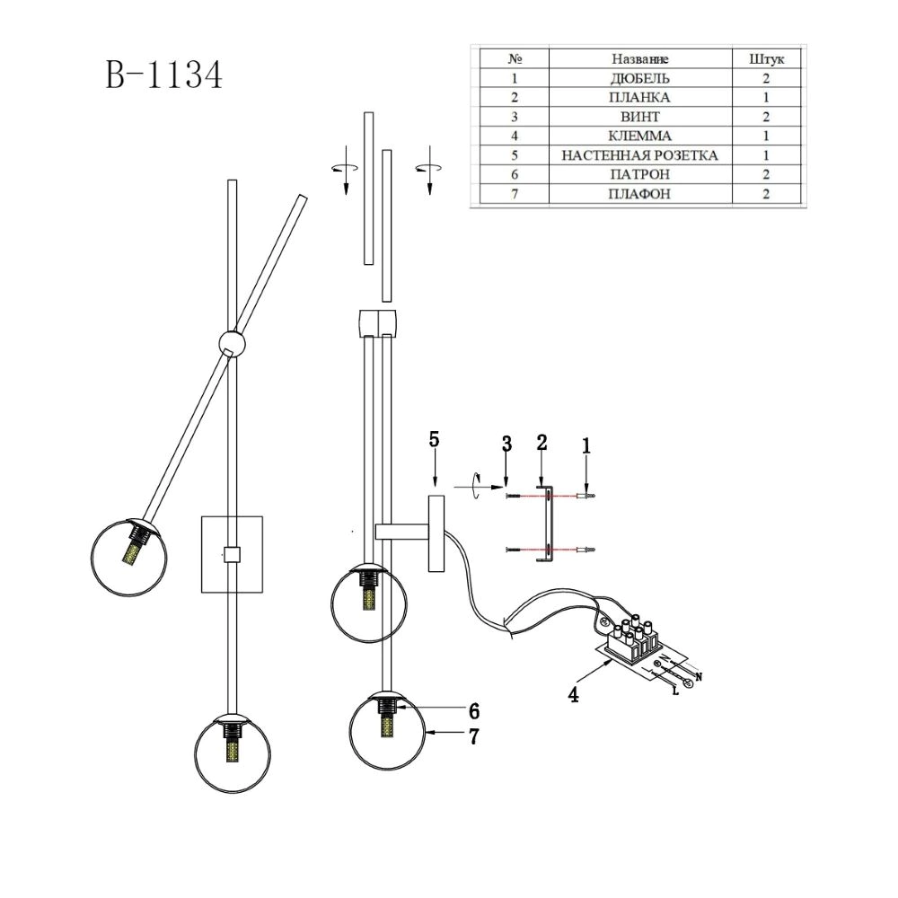 Бра De Fran Ола 2х9 Вт G9