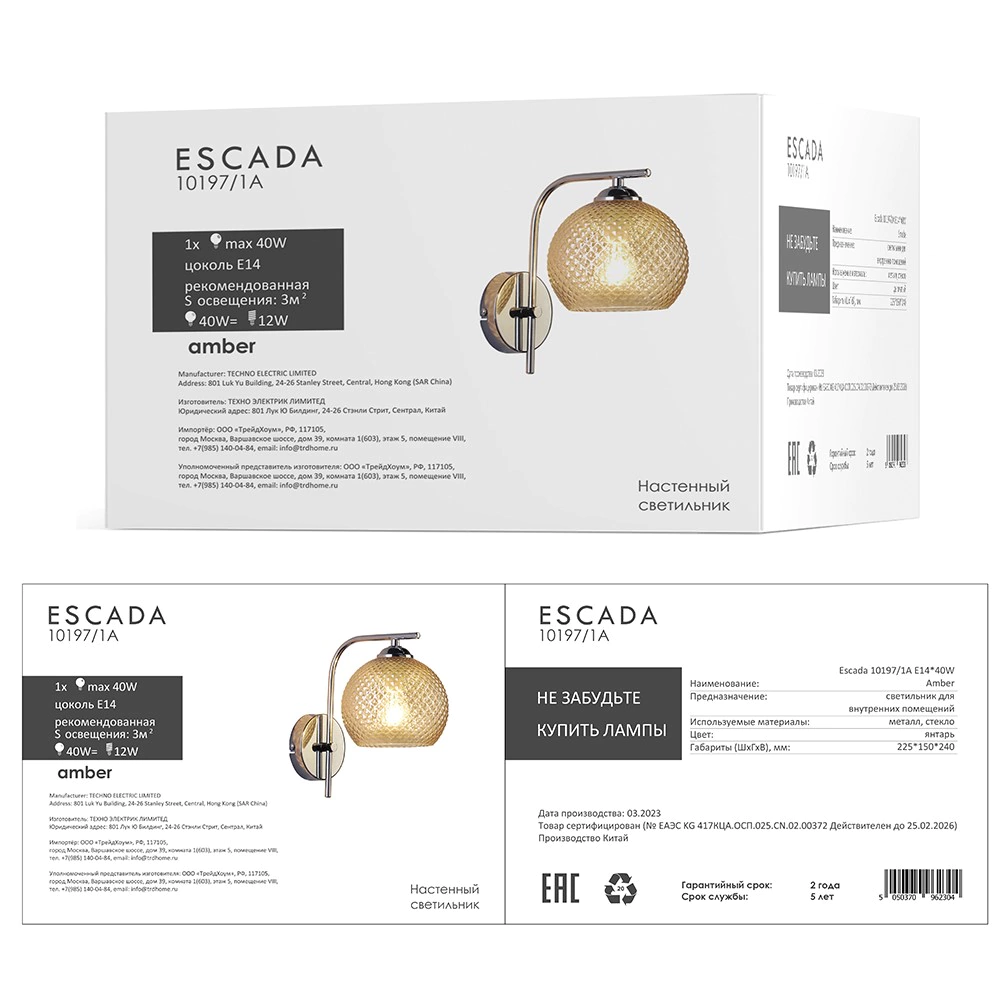 Бра Escada Космея 1х40 Вт Е14 хром/янтарный