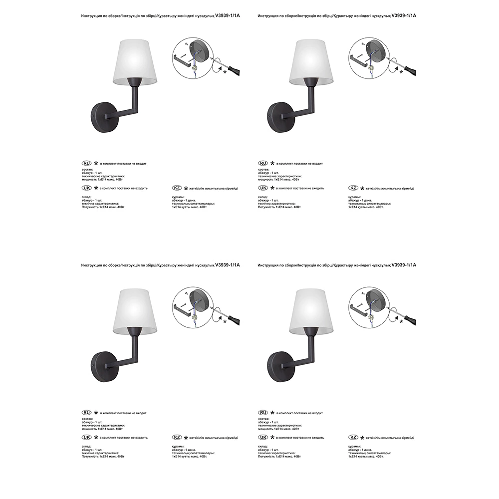 Бра Vitaluce Наутилус 1х40 Вт Е14 черный