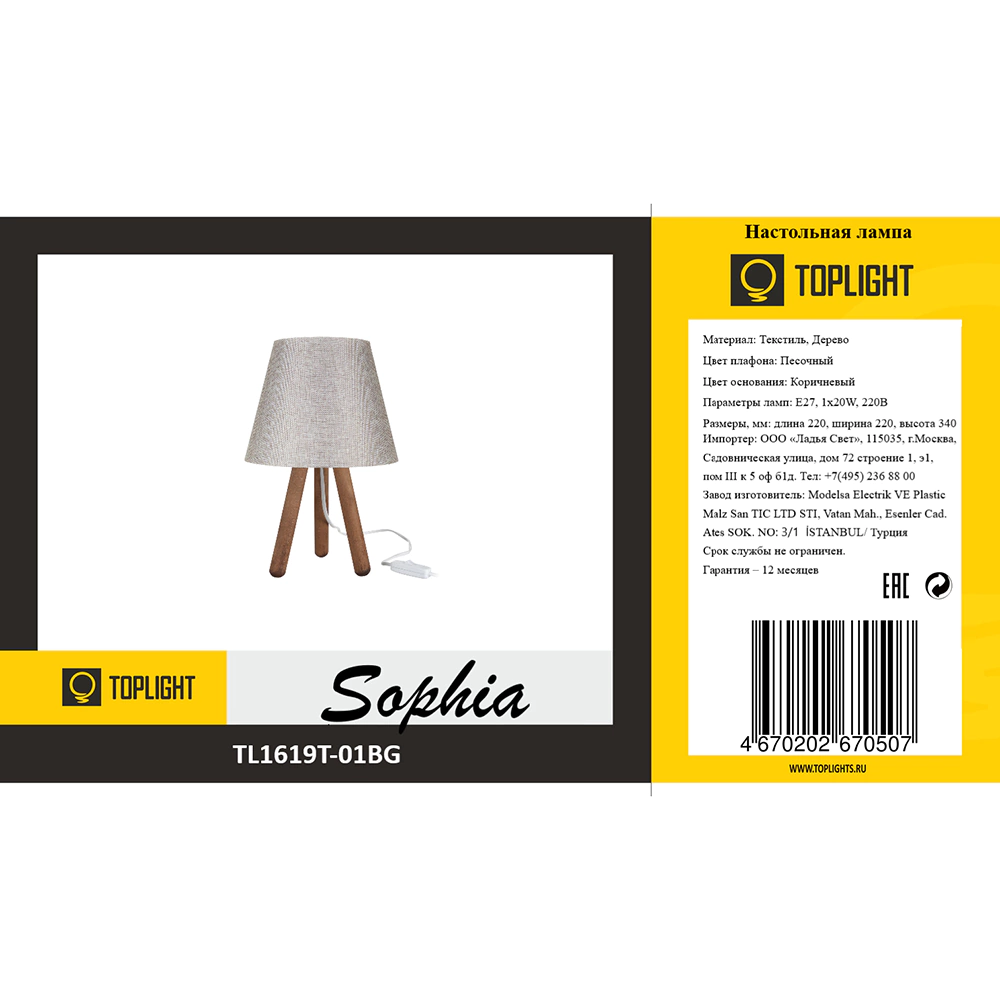 Лампа настольная Toplight София 1х40 Вт Е27 бежевый