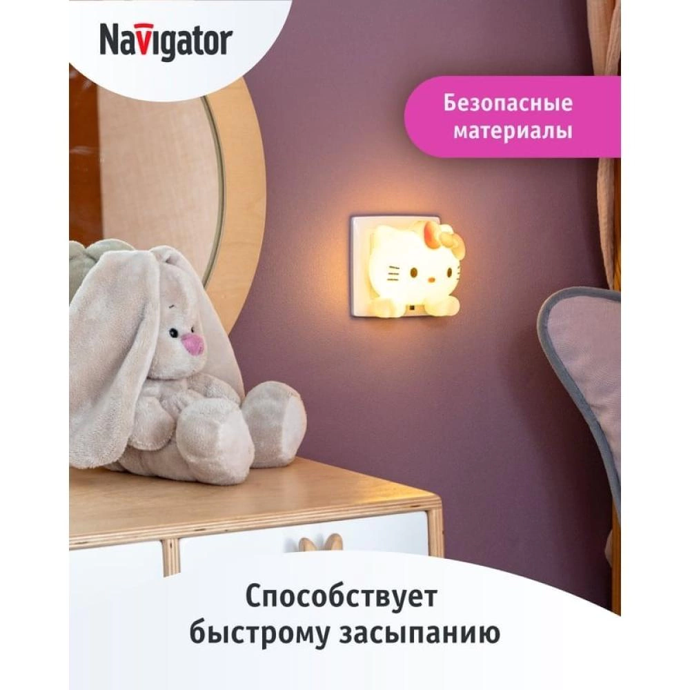 Ночник Кошка с выключателем Navigator