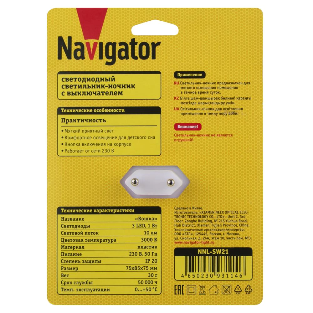 Ночник Кошка с выключателем Navigator