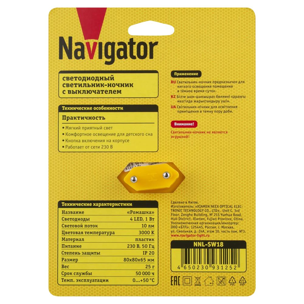 Ночник Ромашка с выключателем Navigator