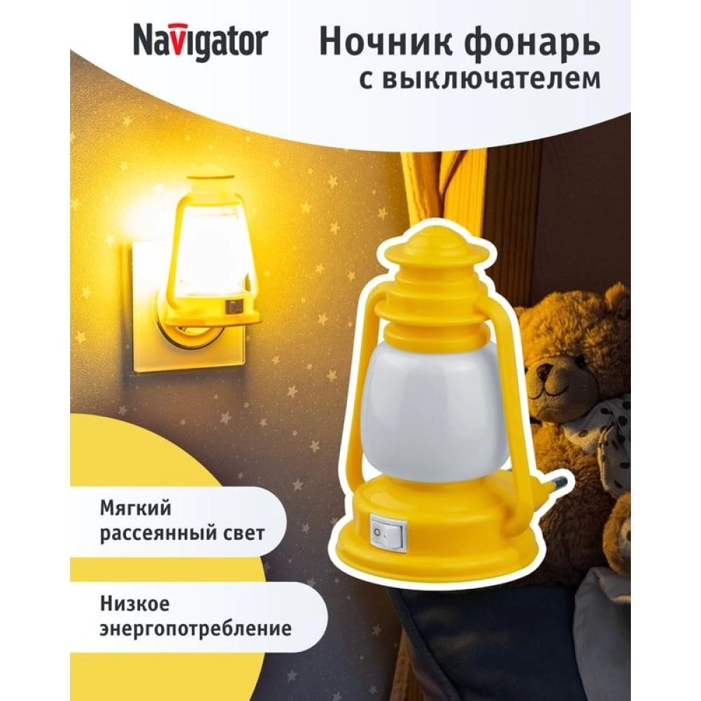 Ночник Фонарь с выключателем Navigator