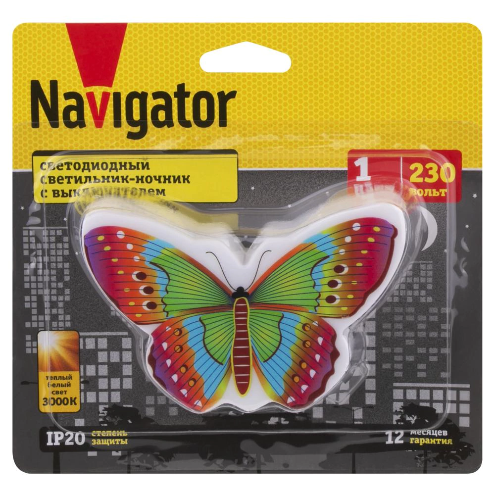 Ночник Бабочка с выключателем Navigator