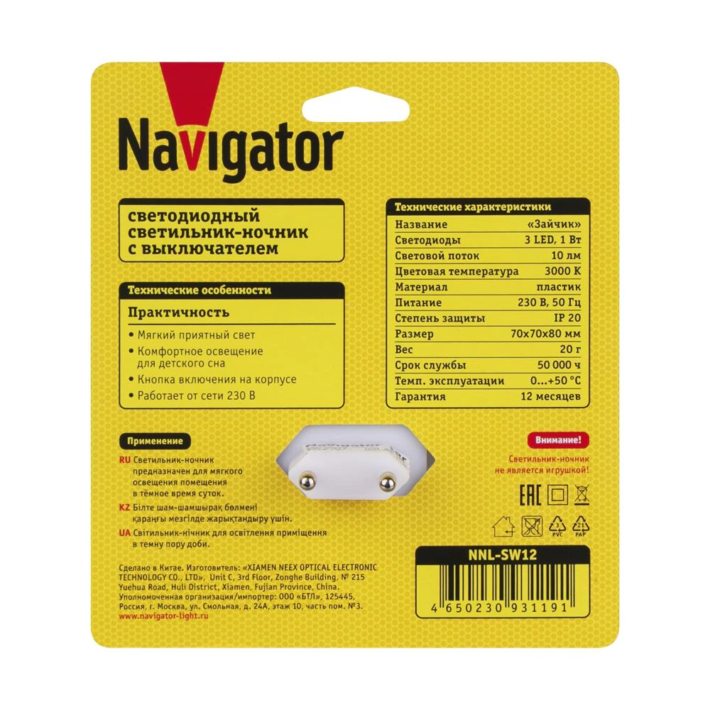 Ночник в розетку с выключателем 230 В Navigator Зайчик