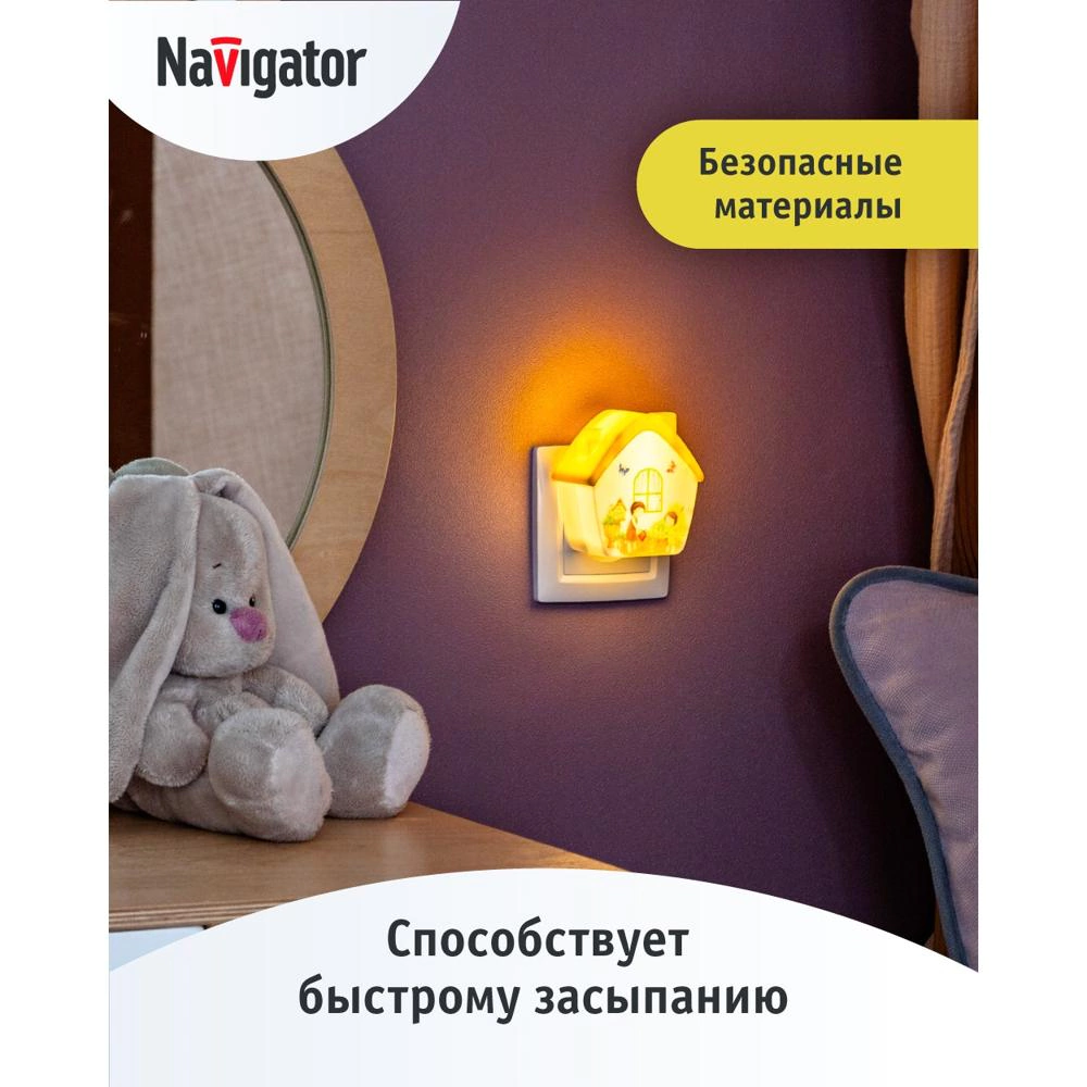 Ночник в розетку с выключателем 230 В Navigator Домик