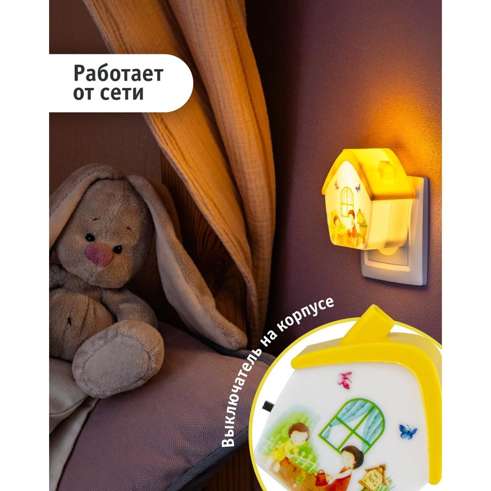Ночник в розетку с выключателем 230 В Navigator Домик