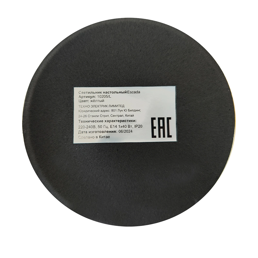 Светильник настольный 1х40 Вт Е14 Escada Космонавт