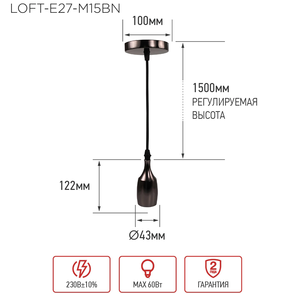 Подвес с патроном 1х60 Вт E27 1,5 м черный никель IN HOME Лофт