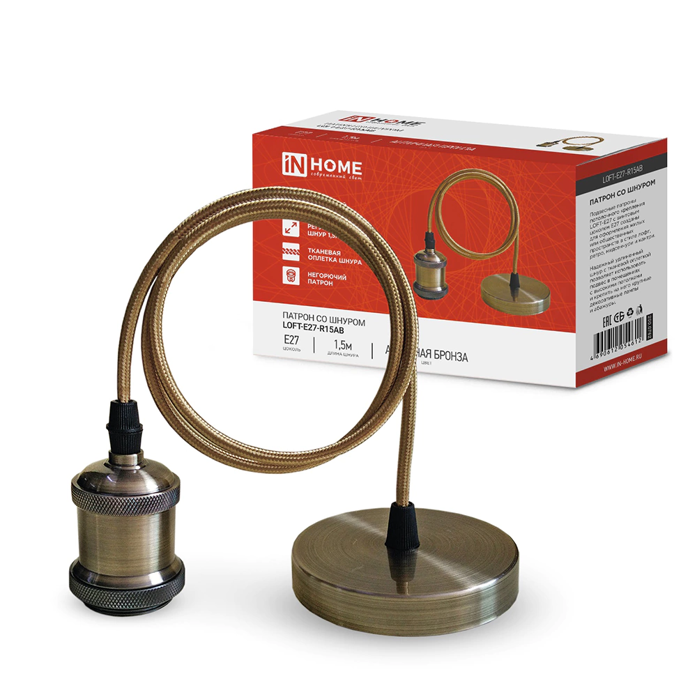 Подвес с патроном 1х60 Вт E27 1,5 м античная бронза IN HOME Лофт