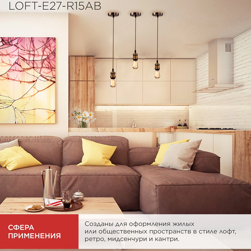 Подвес с патроном 1х60 Вт E27 1,5 м античная бронза IN HOME Лофт