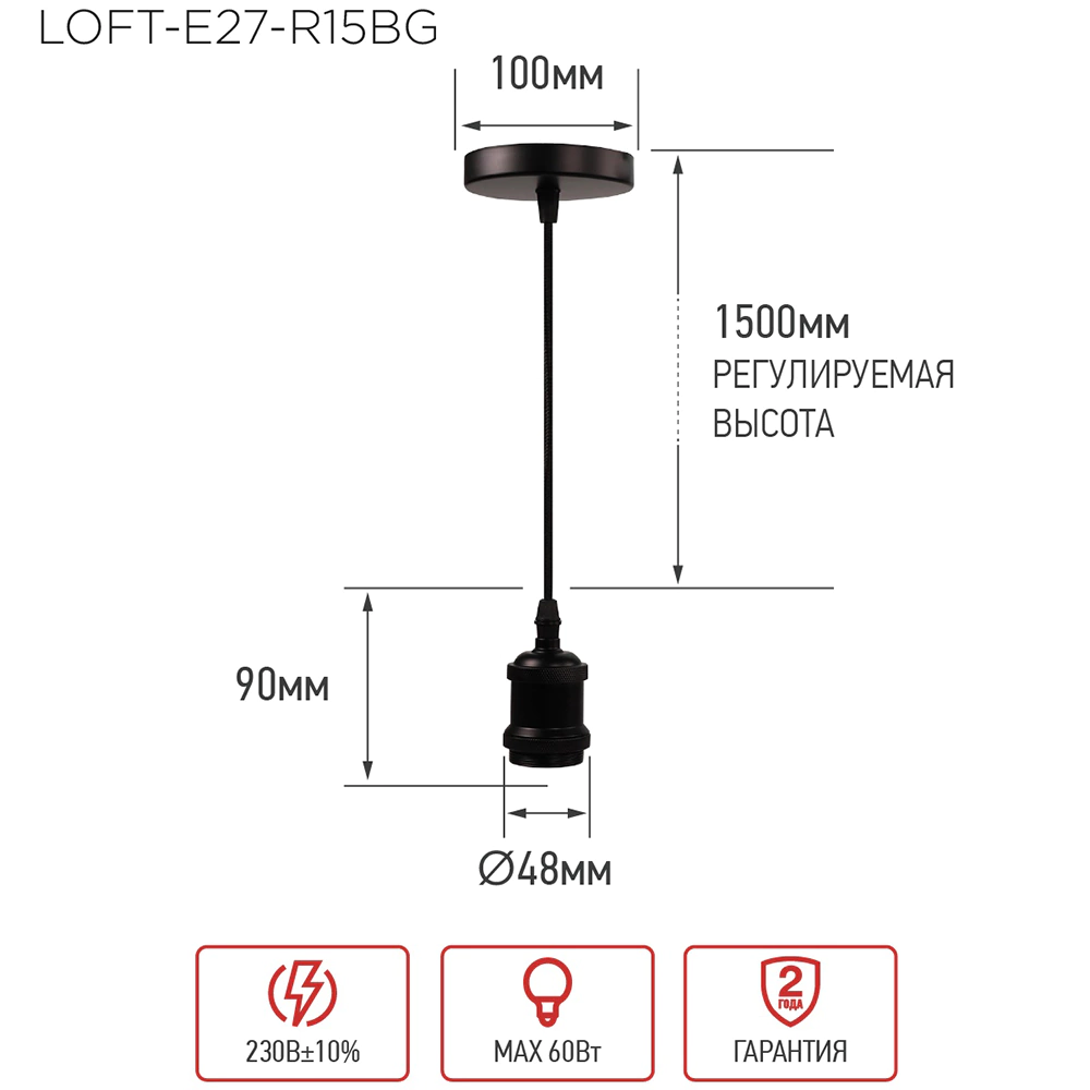 Подвес с патроном 1х60 Вт E27 1,5 м черный графит IN HOME Лофт