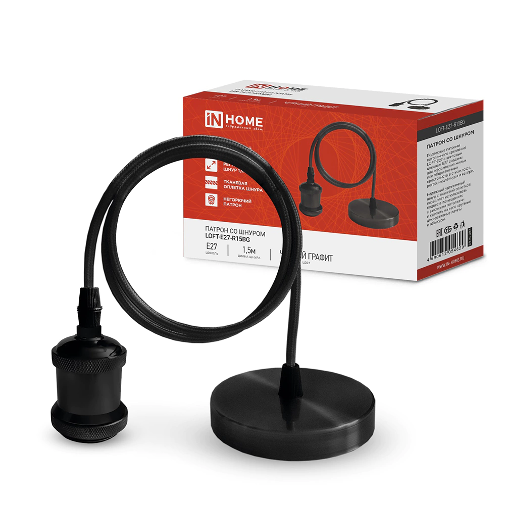 Подвес с патроном 1х60 Вт E27 1,5 м черный графит IN HOME Лофт