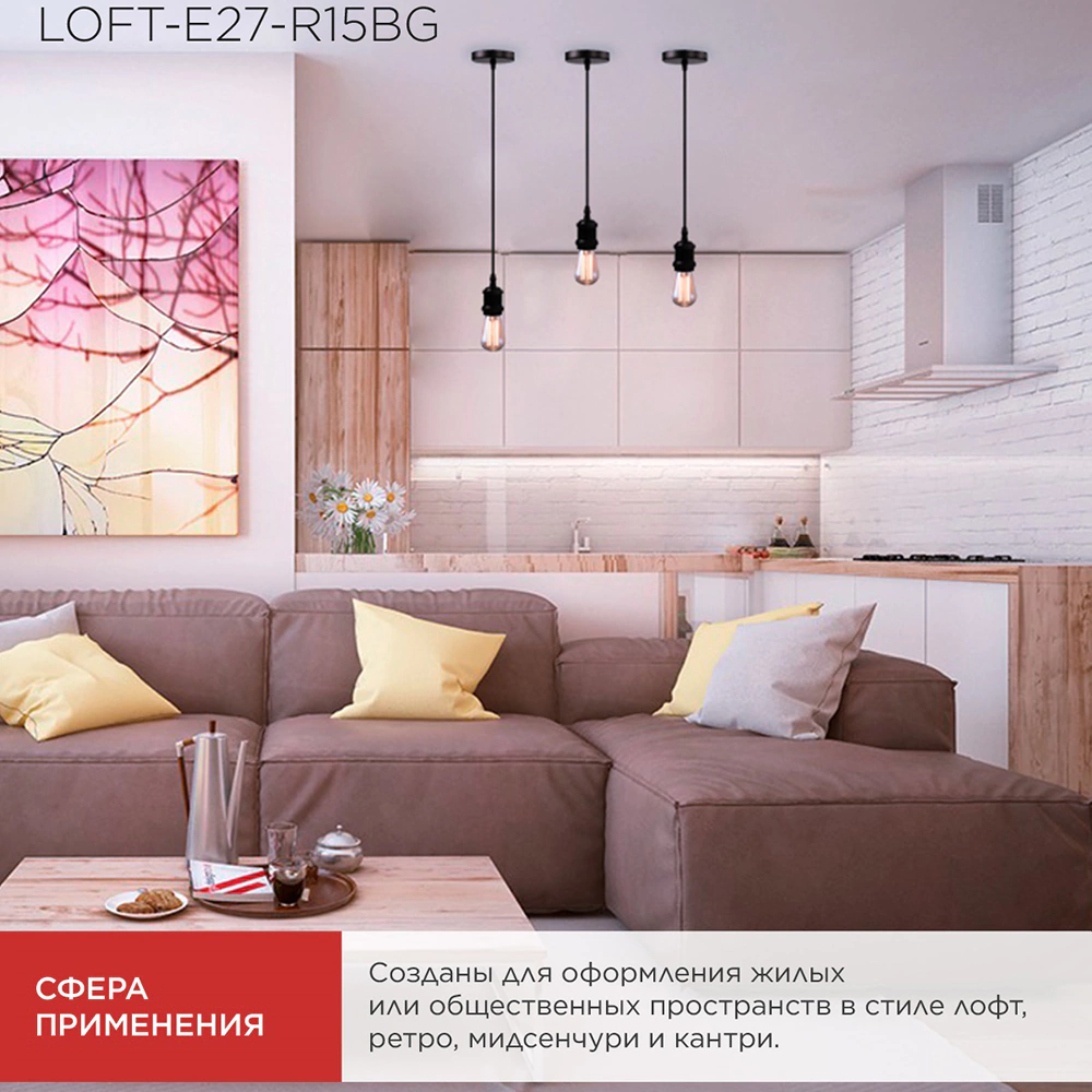 Подвес с патроном 1х60 Вт E27 1,5 м черный графит IN HOME Лофт