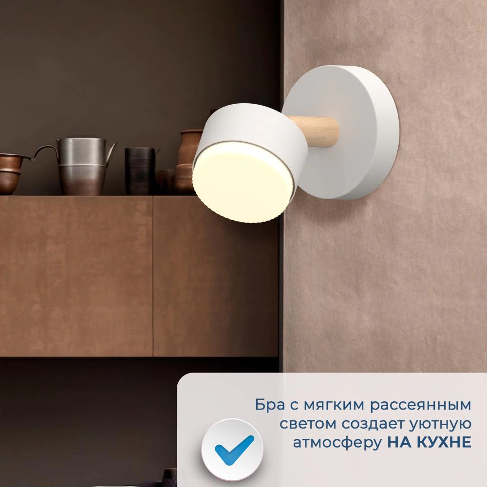 Бра 1х12 Вт GX53 Семь Огней Рондо