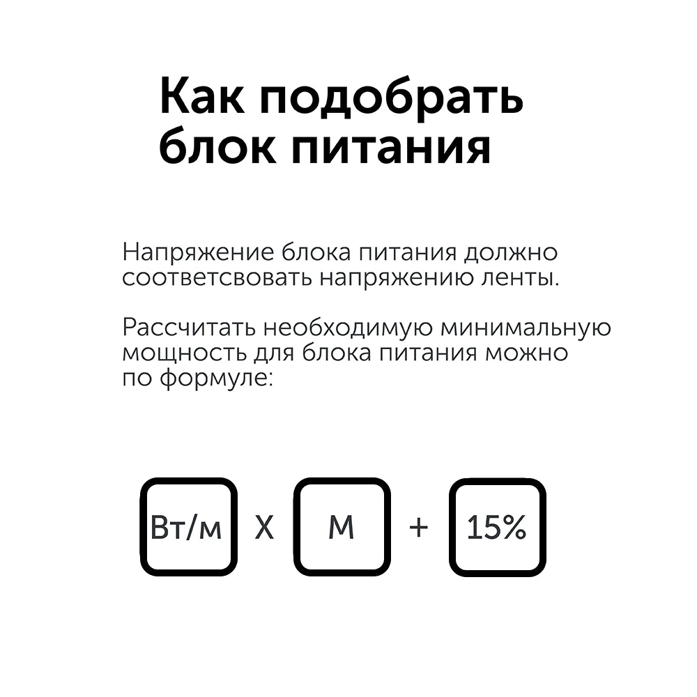 Блок питания Unie для диодной ленты и модулей 12 В 36 Вт