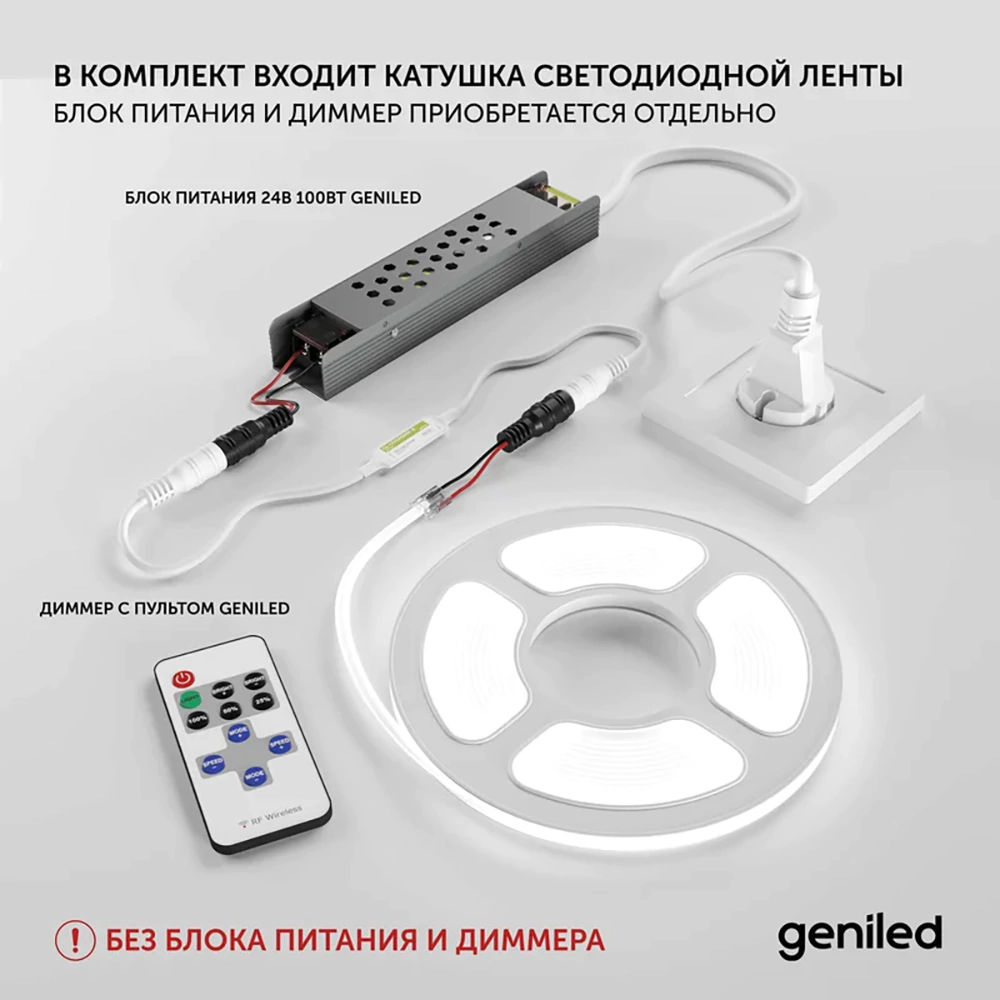 Светодиодная лента COB 24 В 14 Вт/м 3535/576-IP33 10 мм мультиколор RGB 3 м Geniled