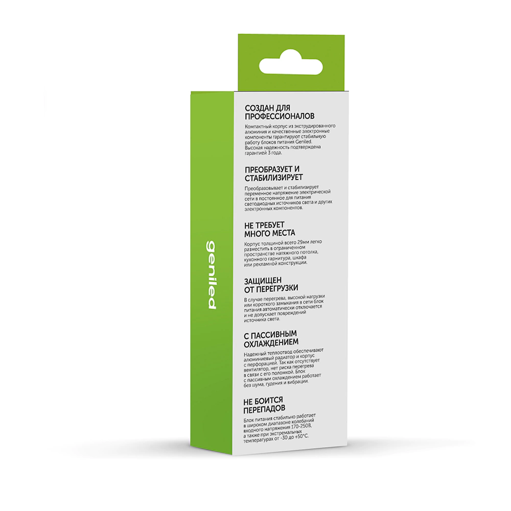 Блок питания Geniled для диодной ленты 24 В 100 Вт