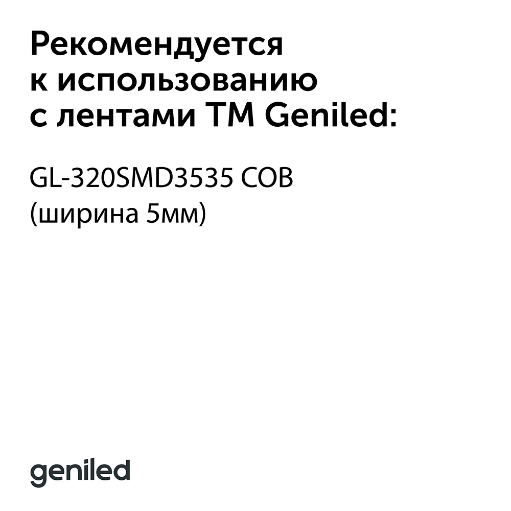 Коннектор прокалывающий 2pin (4 мм) L-образный жесткий лента-лента СОВ 5 мм Geniled