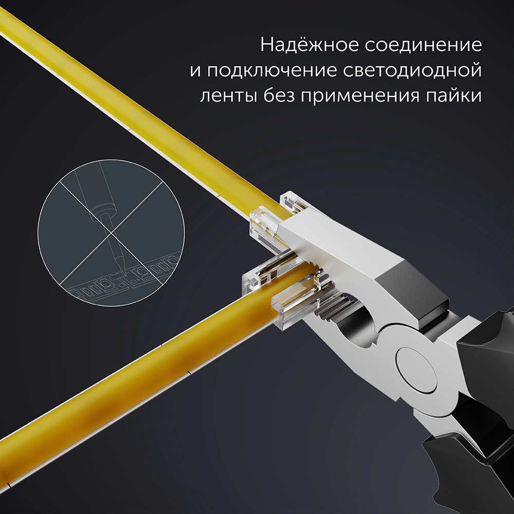 Коннектор прокалывающий 2pin (4 мм) L-образный жесткий лента-лента СОВ 5 мм Geniled