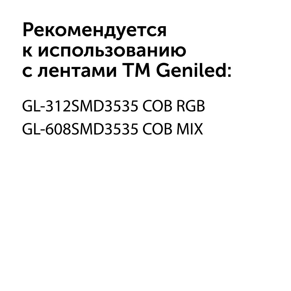 Коннектор прокалывающий 4pin (4 мм) гибкий лента-лента СОВ MIX 10 мм (2 шт) Geniled