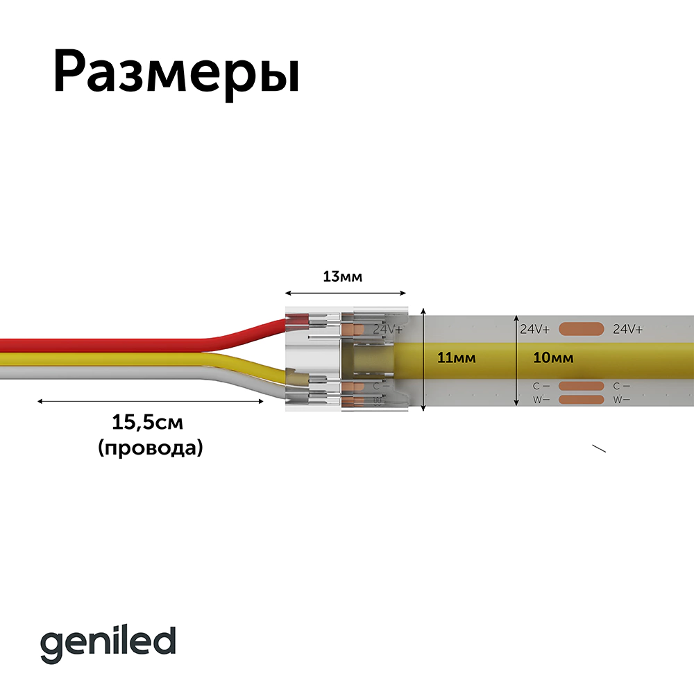 Коннектор прокалывающий 4pin (4 мм) гибкий лента-лента СОВ MIX 10 мм (2 шт) Geniled