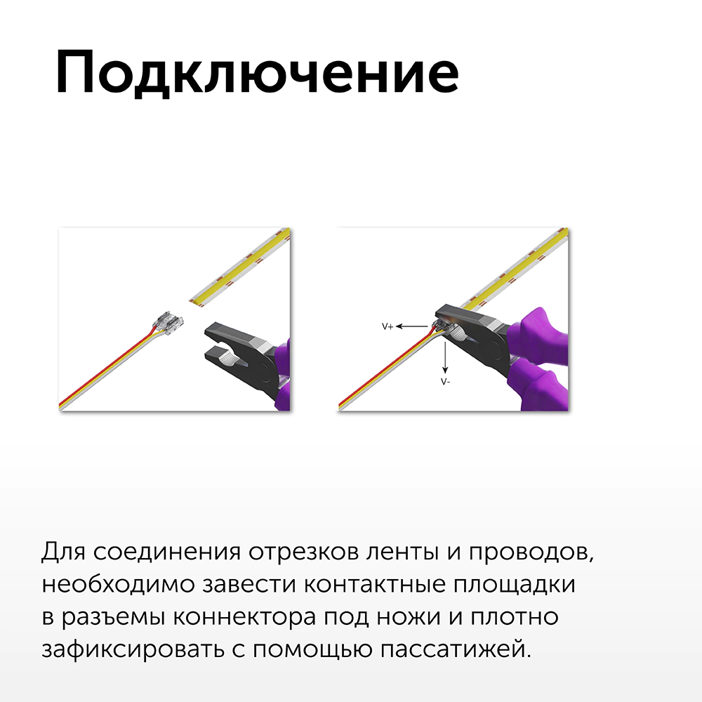 Коннектор прокалывающий 4pin (4 мм) гибкий лента-лента СОВ MIX 10 мм (2 шт) Geniled