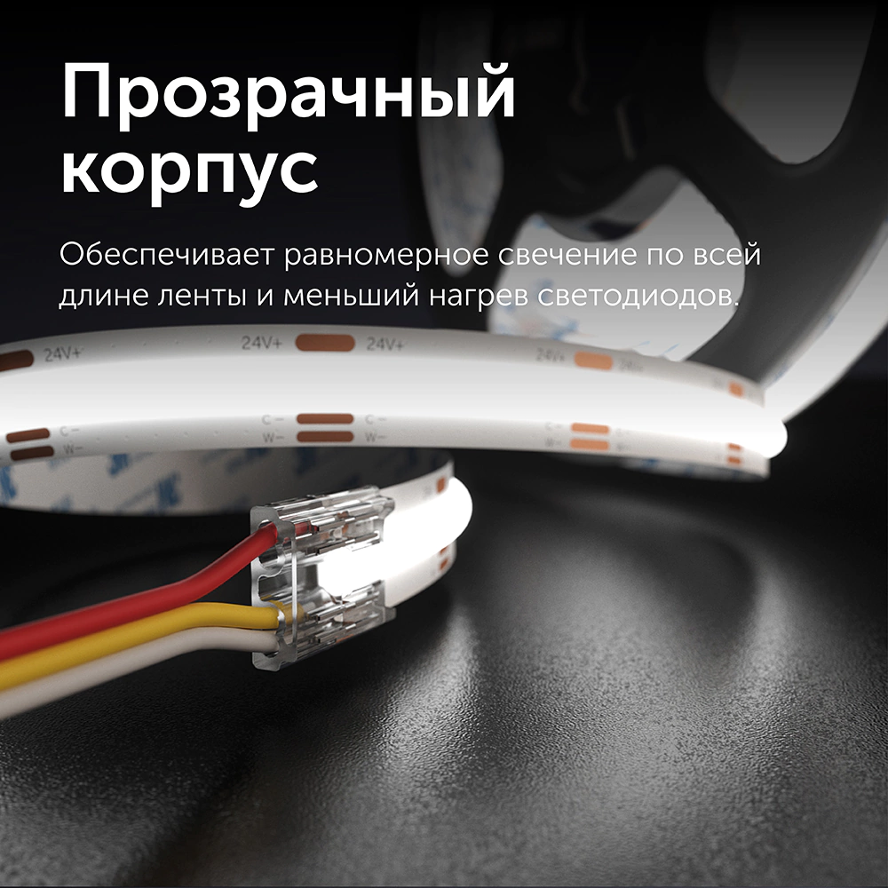 Коннектор прокалывающий 4pin (4 мм) гибкий лента-лента СОВ MIX 10 мм (2 шт) Geniled