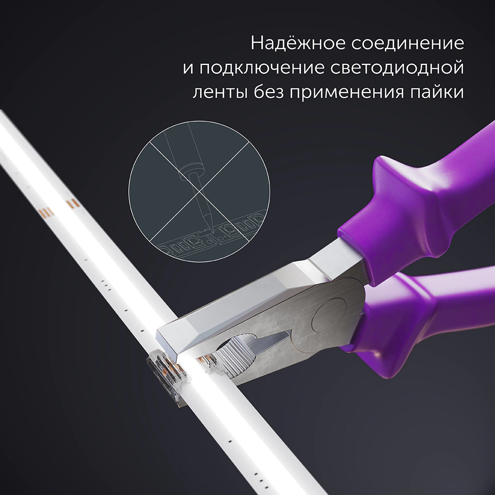 Коннектор прокалывающий 5pin жесткий лента-лента СОВ RGBW 12 мм Geniled