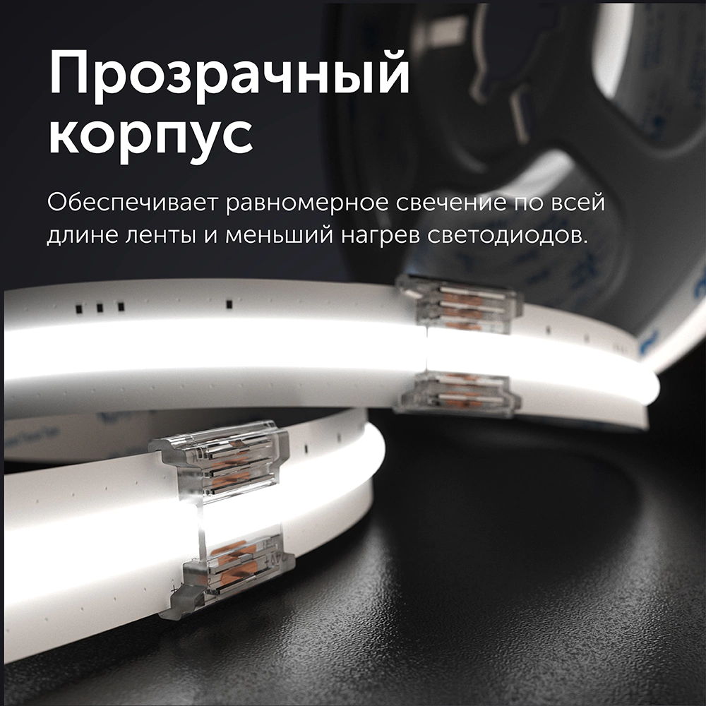 Коннектор прокалывающий 5pin жесткий лента-лента СОВ RGBW 12 мм Geniled