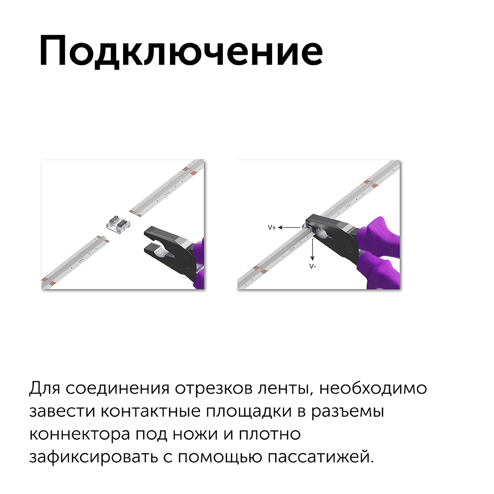 Коннектор прокалывающий 5pin жесткий лента-лента СОВ RGBW 12 мм (5 шт) Geniled