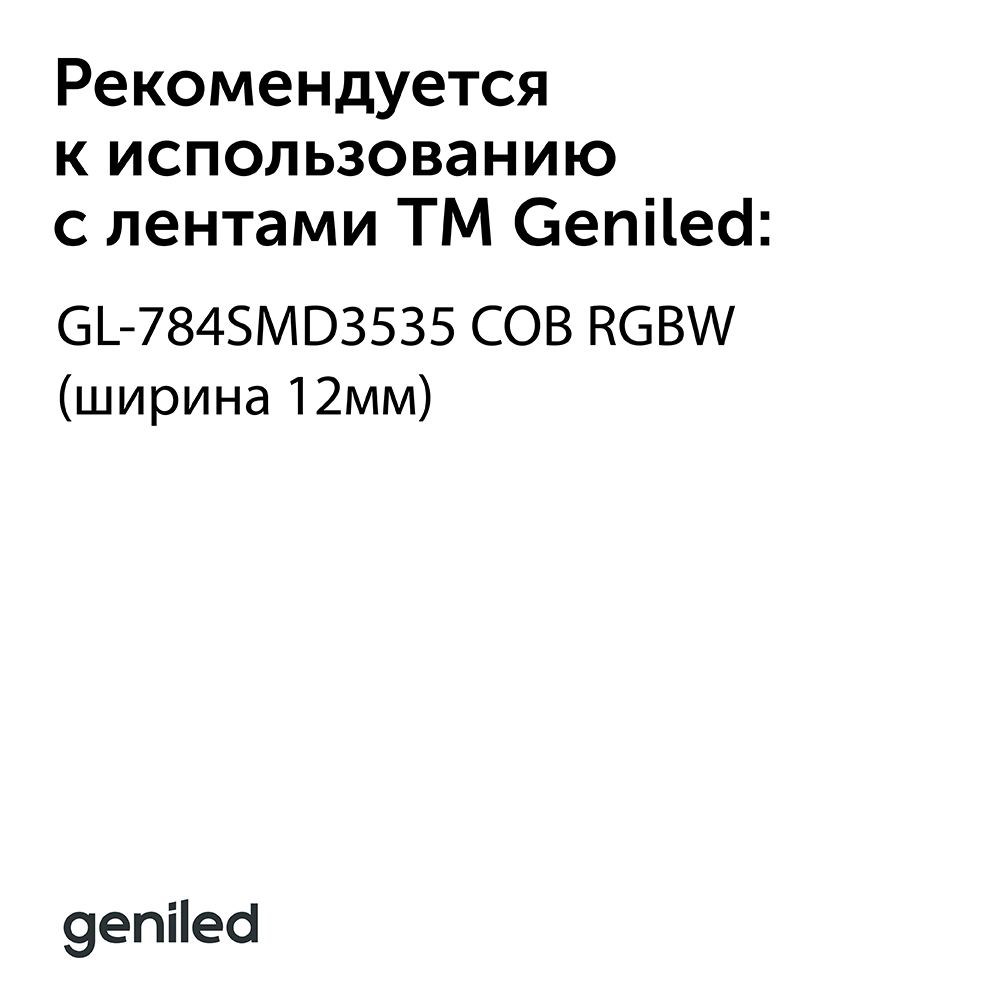 Коннектор прокалывающий 5pin гибкий лента-лента СОВ RGBW 12 мм (2 шт) Geniled