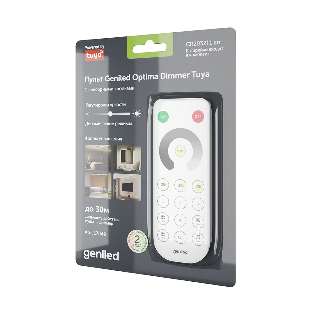 Пульт для диммера Optima Dimmer Tuya 4-канальный ROT-11 Geniled