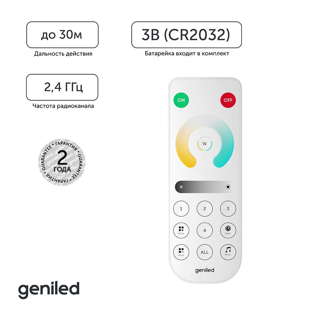 Пульт для контроллера MIX ленты Optima Dimmer Tuya 4-канальный ROT-11 Geniled