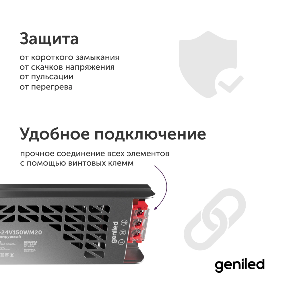 Блок питания регулируемый 24 В 150 Вт плавный пуск Geniled