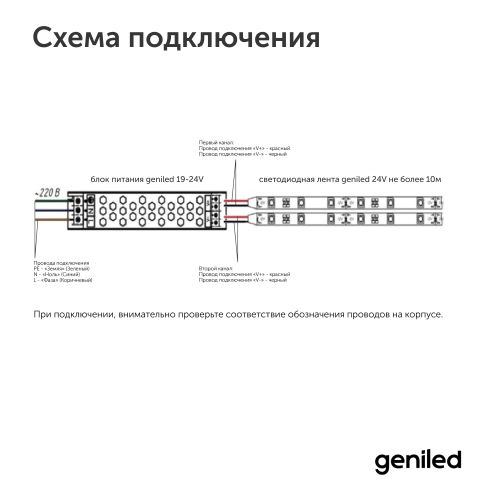 Блок питания регулируемый 24 В 150 Вт плавный пуск Geniled