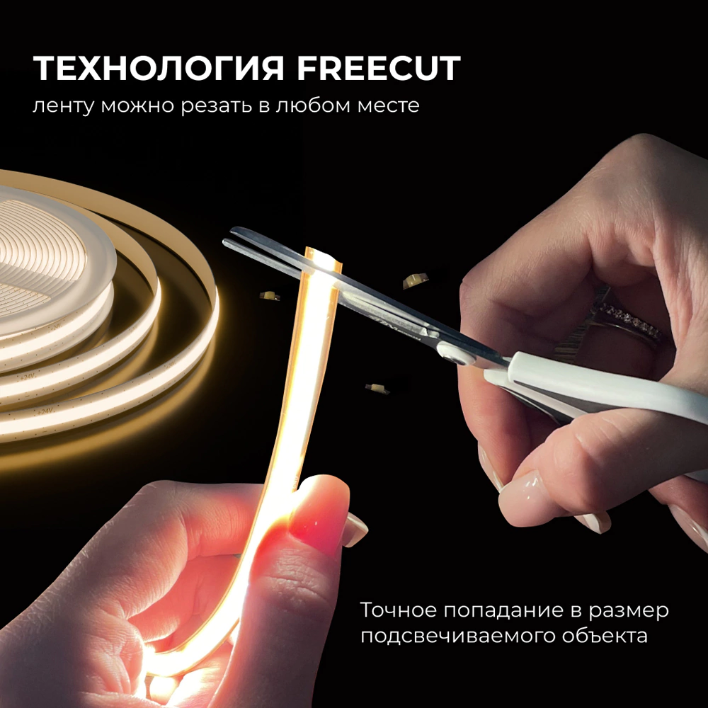 Светодиодная лента 24 В 10 Вт/м COB 700 Лм/м 3000 K 528 LED/м IP20 5 м Apeyron Free Cut