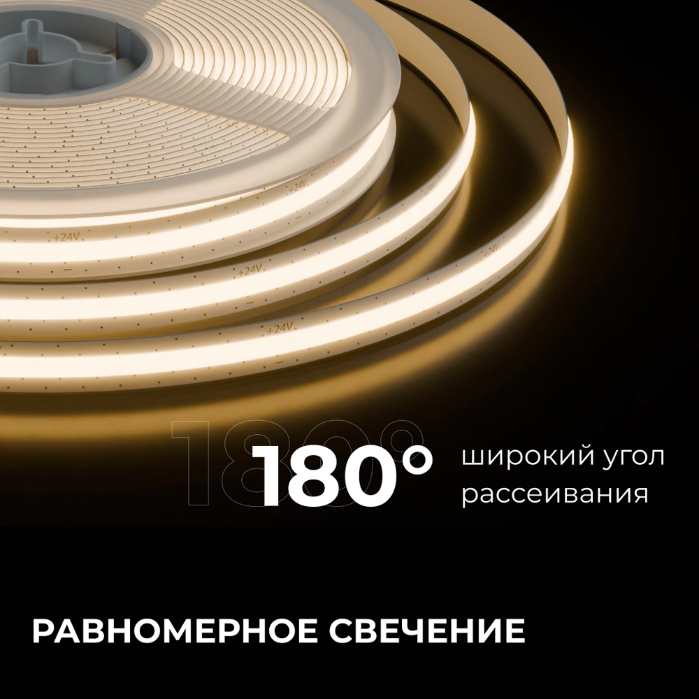 Светодиодная лента 24 В 10 Вт/м COB 700 Лм/м 3000 K 528 LED/м IP20 5 м Apeyron Free Cut