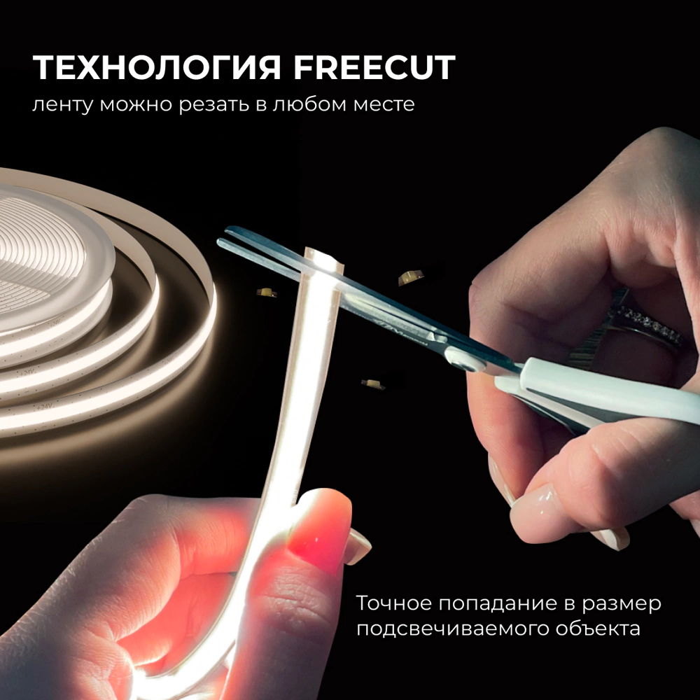 Светодиодная лента 24 В 10 Вт/м COB 700 Лм/м 4000 K 528 LED/м IP20 5 м Apeyron Free Cut