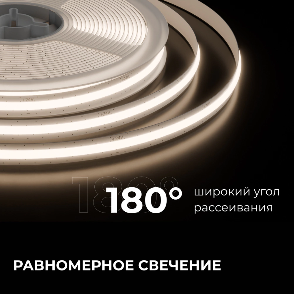 Светодиодная лента 24 В 10 Вт/м COB 700 Лм/м 4000 K 528 LED/м IP20 5 м Apeyron Free Cut
