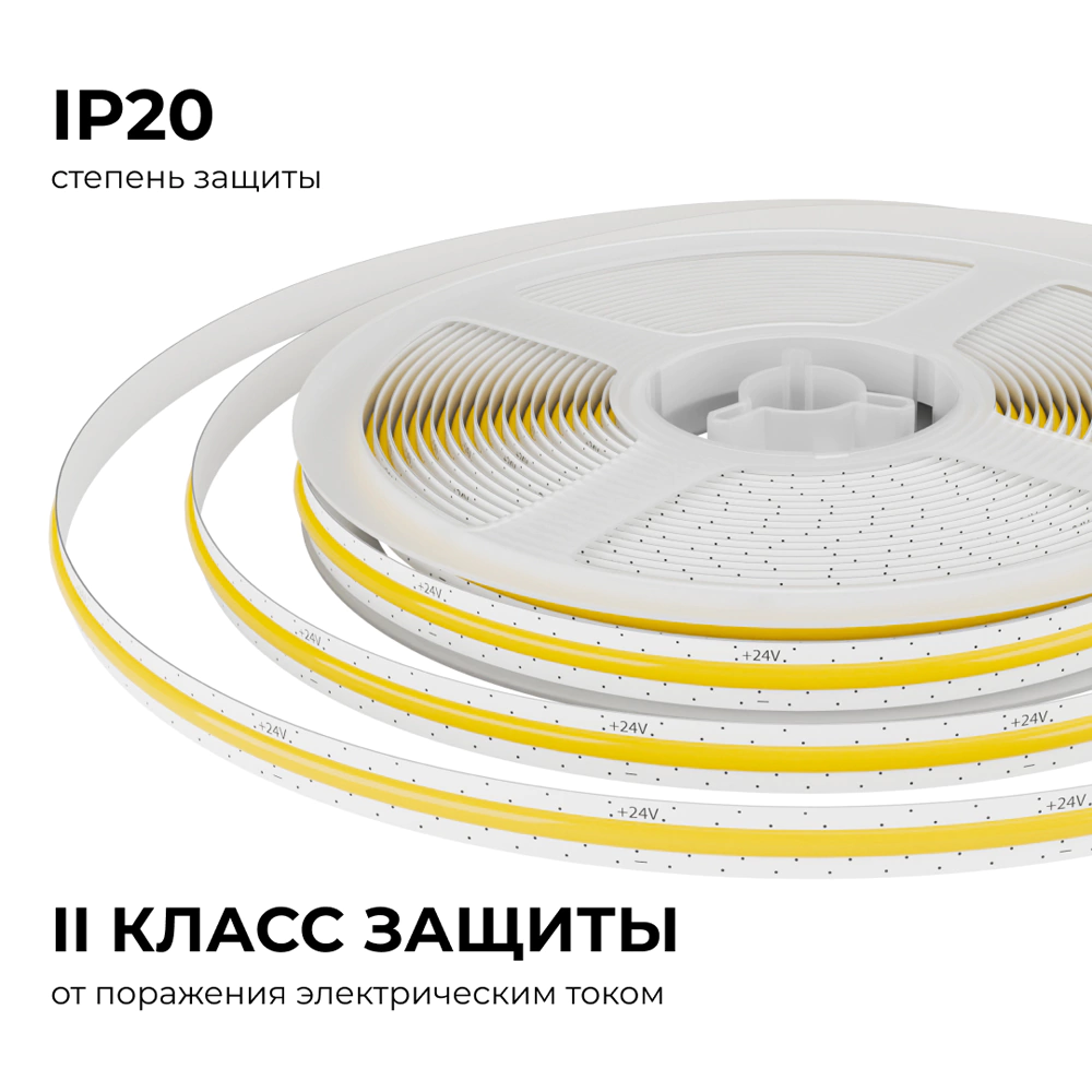 Светодиодная лента 24 В 10 Вт/м COB 700 Лм/м 6500 K 528 LED/м IP20 5 м Apeyron Free Cut