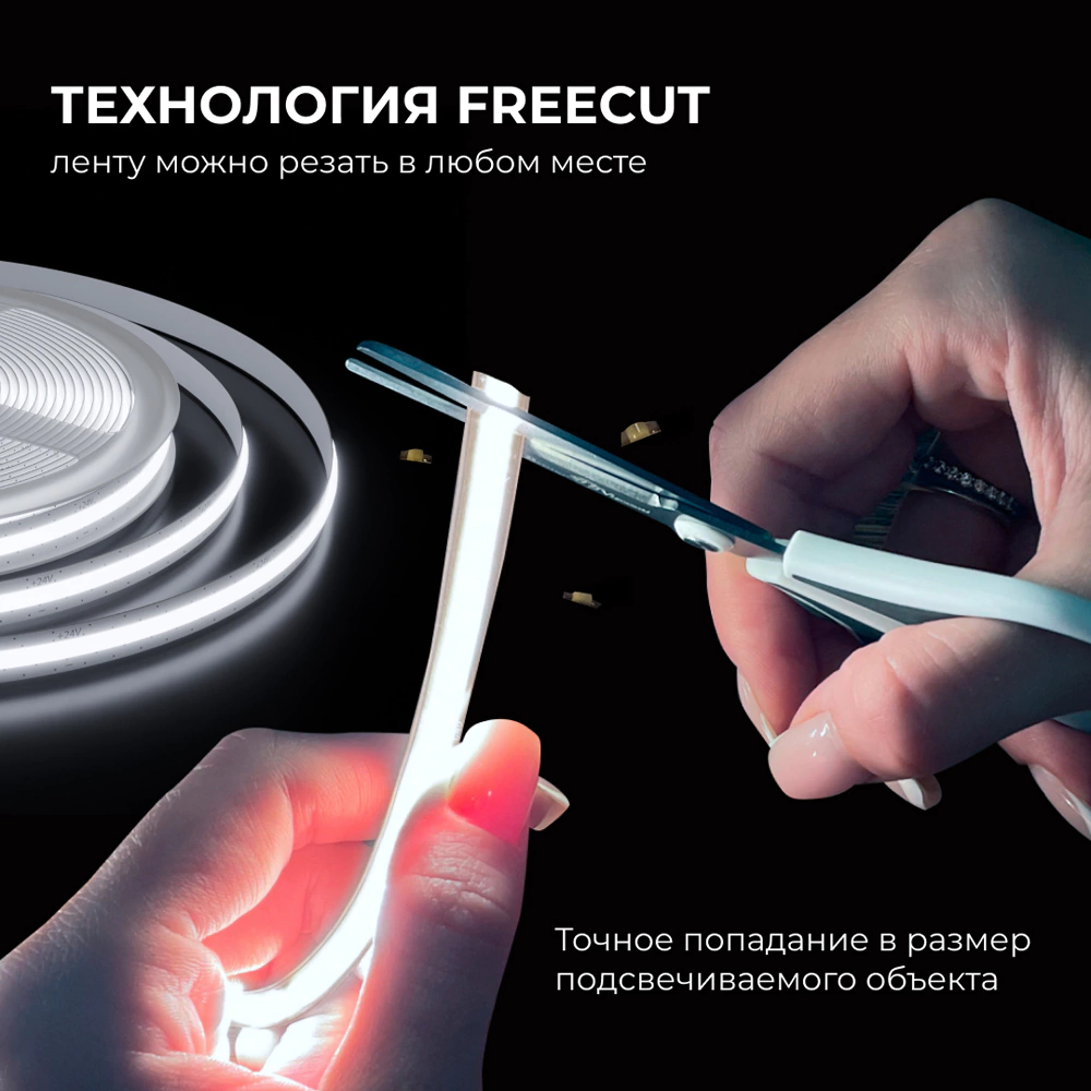 Светодиодная лента 24 В 10 Вт/м COB 700 Лм/м 6500 K 528 LED/м IP20 5 м Apeyron Free Cut