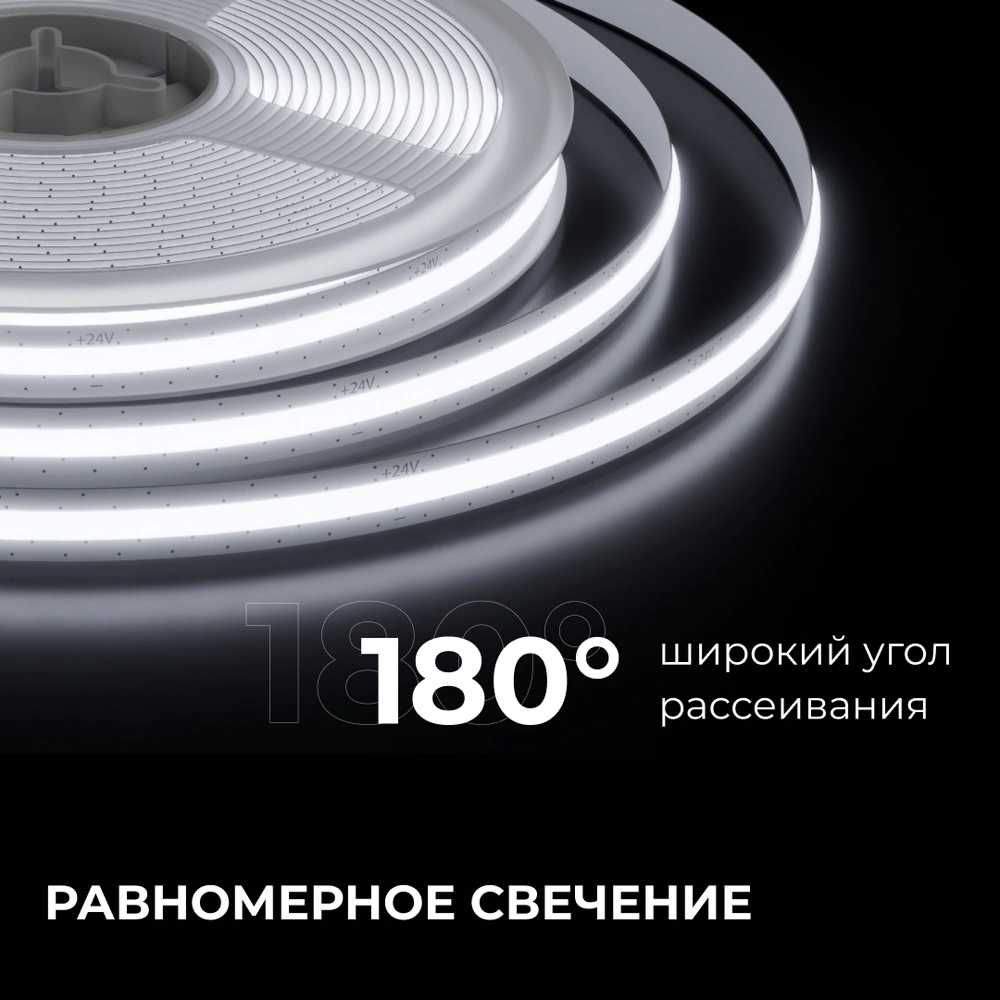 Светодиодная лента 24 В 10 Вт/м COB 700 Лм/м 6500 K 528 LED/м IP20 5 м Apeyron Free Cut