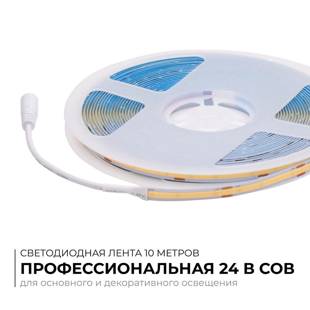Светодиодная лента COB 24 В 15 Вт/м IP20 1200 Лм/м 8 мм 10 м теплый свет Apeyron