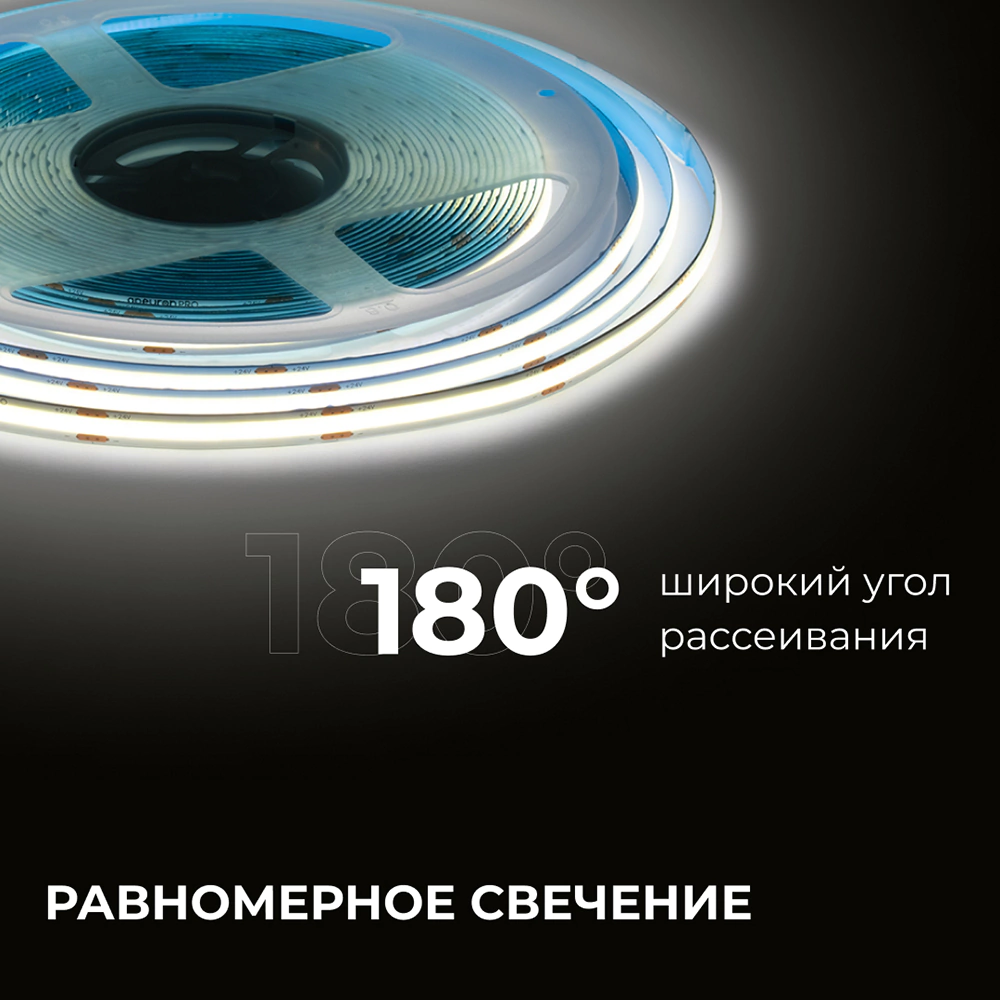 Светодиодная лента COB 24 В 15 Вт/м IP20 1200 Лм/м 8 мм 10 м нейтральный свет Apeyron
